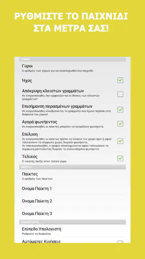 Τυχερός Τροχός screenshot