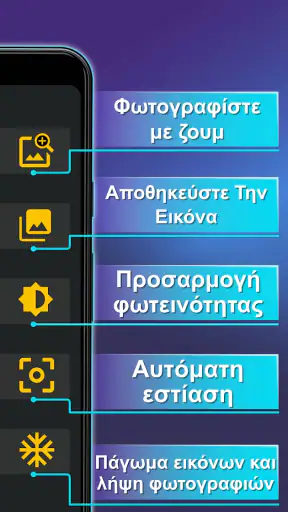 Φακός + Μεγεθυντικός φακός screenshot