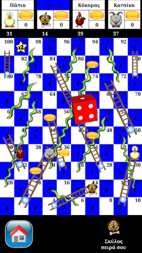 Φιδάκι παιχνίδι screenshot
