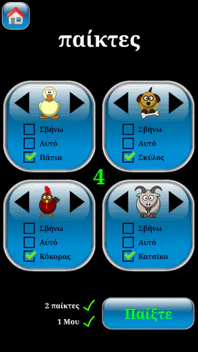 Φιδάκι παιχνίδι screenshot