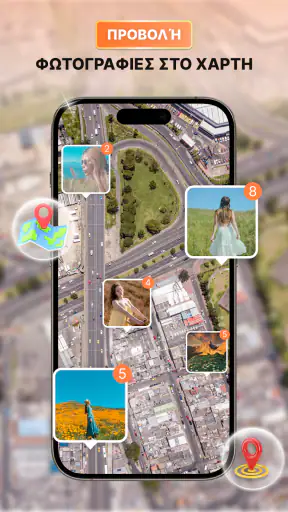 Φωτογραφία GPS με Τοποθεσία screenshot
