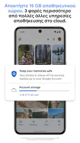 Φωτογραφίες Google screenshot