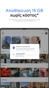 Φωτογραφίες Google screenshot