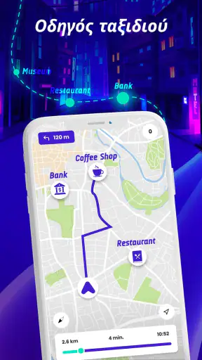 Χάρτες, GPS, Ταχύμετρο screenshot