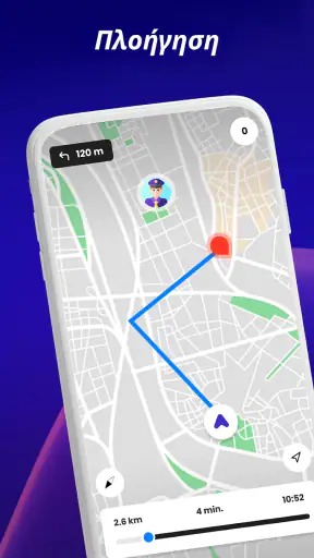 Χάρτες, GPS, Ταχύμετρο screenshot