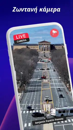 Χάρτες, GPS, Ταχύμετρο screenshot