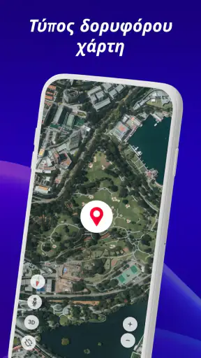Χάρτες, GPS, Ταχύμετρο screenshot