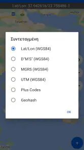 Χάρτης συντεταγμένων GPS screenshot