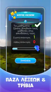 Χαλαρωτικό παζλ λέξεων screenshot