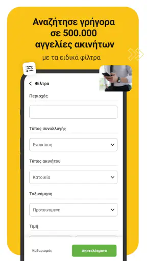 Χρυσή Ευκαιρία | xe.gr screenshot