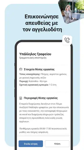 Χρυσή Ευκαιρία | xe.gr screenshot