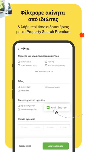 Χρυσή Ευκαιρία | xe.gr screenshot