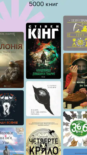 Абук: електронні й аудіокниги screenshot