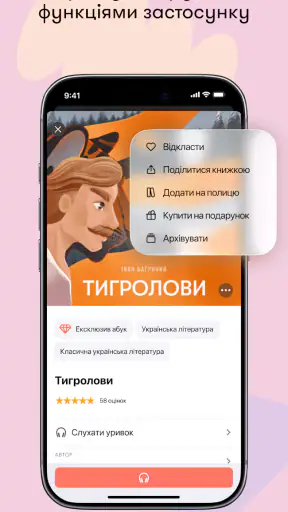 Абук: електронні й аудіокниги screenshot