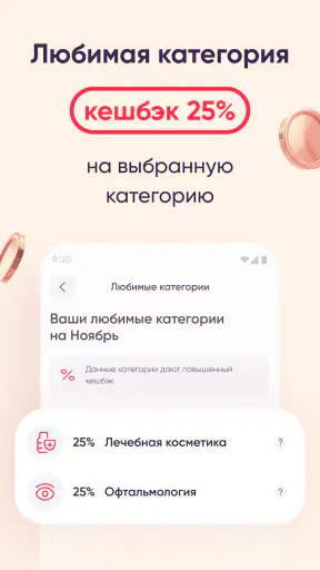 Аптека Максавит-заказ лекарств screenshot