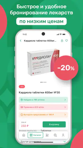 Аптека Столички screenshot