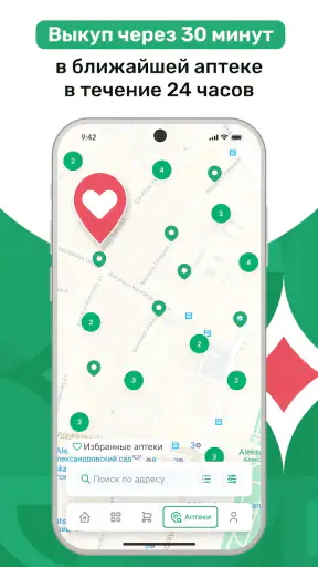 Аптека Столички screenshot