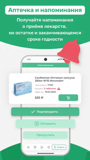 Аптека Столички screenshot