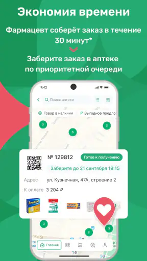Аптека Столички screenshot