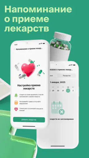 ГОРЗДРАВ - аптека с доставкой screenshot