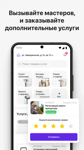 Домиленд+ screenshot