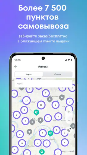 ЕАПТЕКА — онлайн аптека screenshot