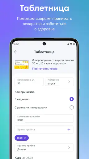 ЕАПТЕКА — онлайн аптека screenshot