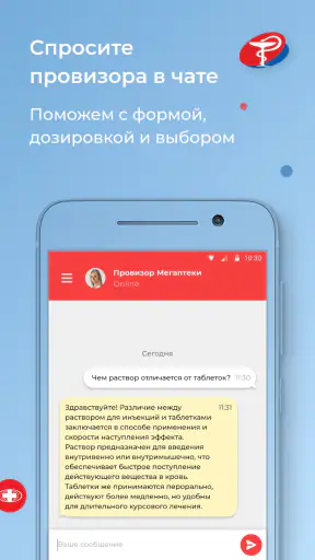 Мегаптека.ру — поиск лекарств screenshot
