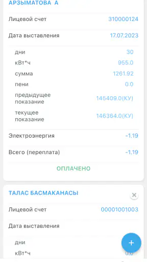 Мой свет screenshot