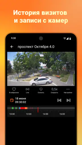 Мой умный дом screenshot