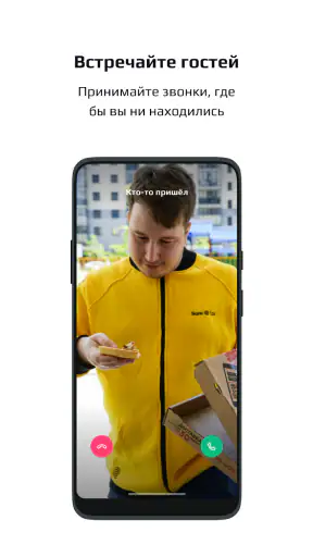 Наш дом screenshot