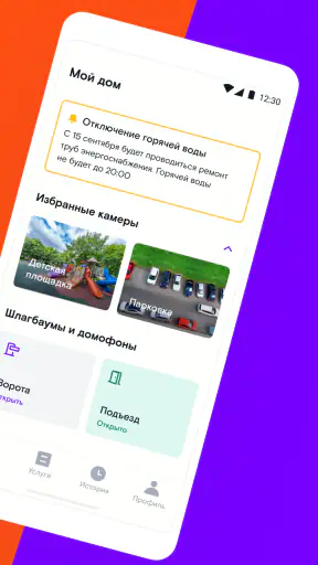 Ростелеком Ключ screenshot
