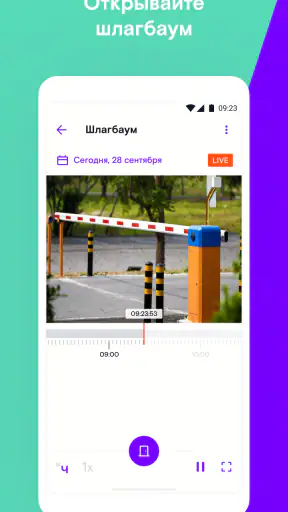 Ростелеком Ключ screenshot