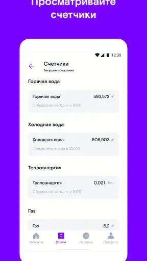 Ростелеком Ключ screenshot