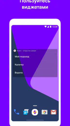 Ростелеком Ключ screenshot