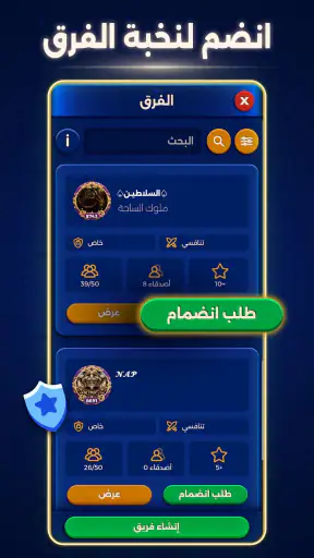 بلوت VIP screenshot