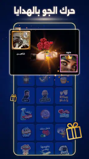بلوت VIP screenshot