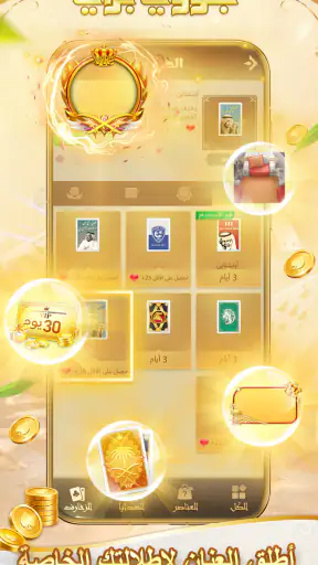 بلوتنا screenshot