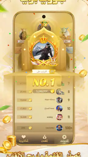 بلوتنا screenshot