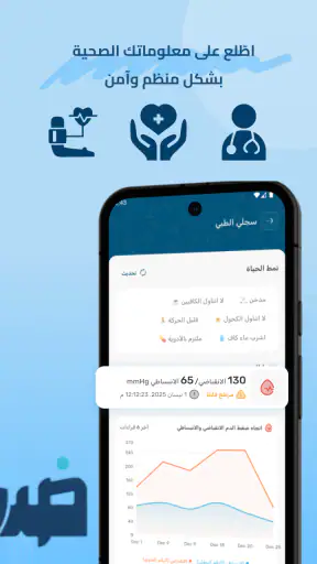 ضماني screenshot