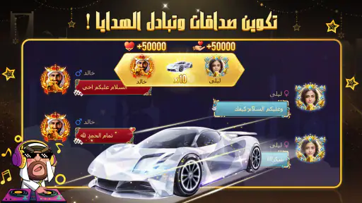 ملك الورق - هاند & بلوت screenshot