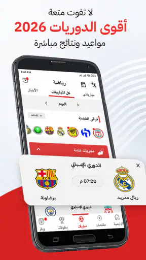 نبأ : اخبار اليوم ومباريات screenshot