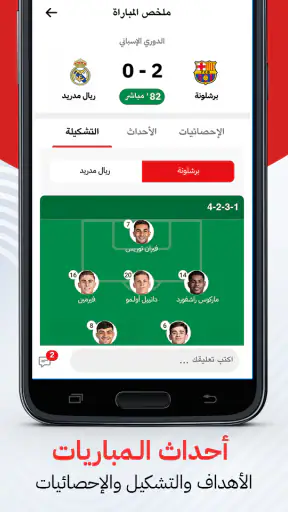 نبأ : اخبار اليوم ومباريات screenshot