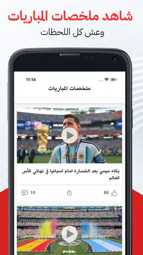 نبأ : اخبار اليوم ومباريات screenshot