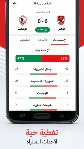 نبأ : اخبار اليوم ومباريات screenshot