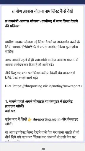 सभी योजना जानकारी (Unofficial) screenshot