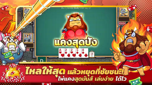 ดัมมี่ทุย Dummy เกมไพ่ สล็อต screenshot
