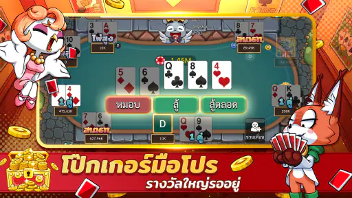 ดัมมี่ทุย Dummy เกมไพ่ สล็อต screenshot
