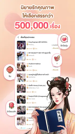 ธัญวลัย screenshot