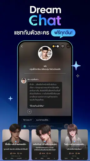 ธัญวลัย screenshot